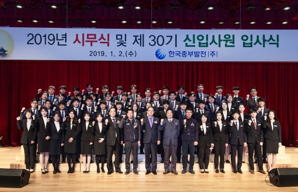한국중부발전 박형구 사장(첫째 줄 가운데)과 30기 신입사원들이 힘차게 파이팅을 외치고 있다.