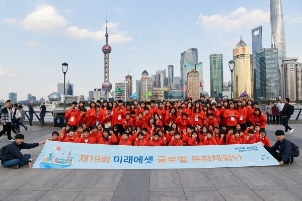 2007년부터 시작해 지난해 19회를 맞은 '미래에셋 글로벌 문화체험단'에 참가한 96명의 참가자들이 중국 상해 외탄 금융지구에서 단체사진을 찍고 있다. (사진=미래에셋대우)