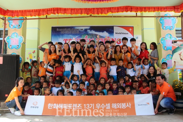 한화생명 ‘한화해피프렌즈 청소년봉사단’ 고등학생 11명이 베트남 산간지역 가정에 외양간 수리, 화장실 짓기 등 다양한 봉사활동을 펼쳤다.
