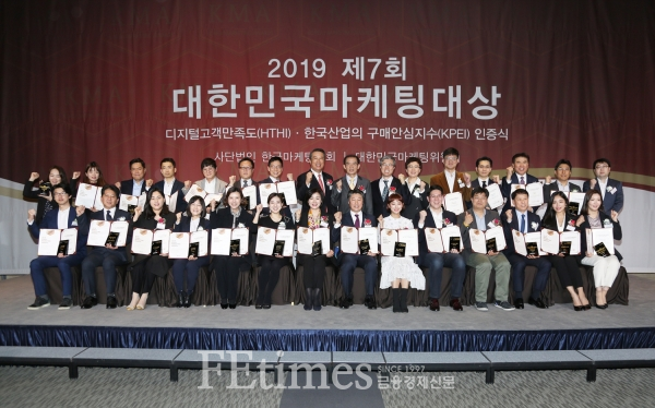 대한민국마케팅대상 수상자 단체사진
