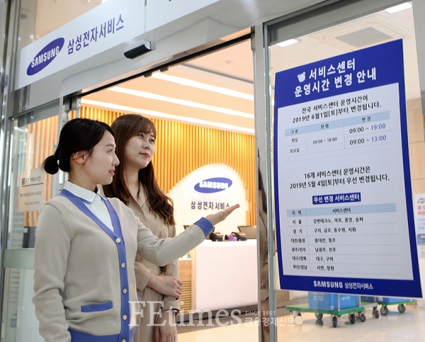 삼성전자서비스 직원이 고객에게 서비스센터 운영시간을 설명하고 있다.