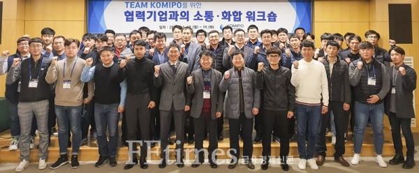 한국중부발전 직원들과 협력기업 관계자들이 지난 18일 개최한 'Team KOMIPO를 위한 협력기업 소통·화합 워크숍'에서 단체 기념 사진을 촬영하고 있다.(첫째줄 왼쪽 여섯 번째 이호태 한국중부발전 발전환경처장)