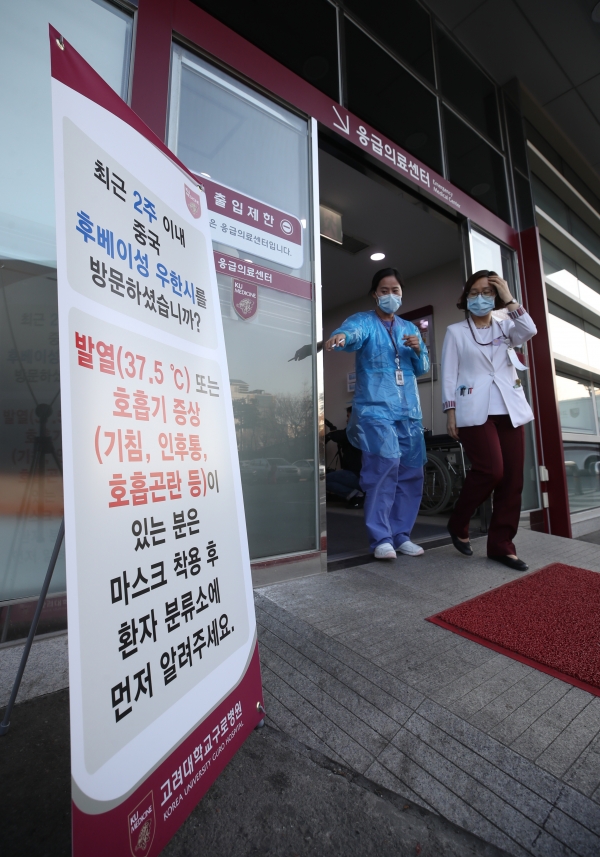 국내에서도 중국 우한 폐렴 확진자가 발생한 가운데 22일 서울 구로동 고려대학교 구로병원 응급의료센터 앞에 우한 폐렴 관련 안내판이 세워져 있는 모습. (사진=뉴시스 제공)