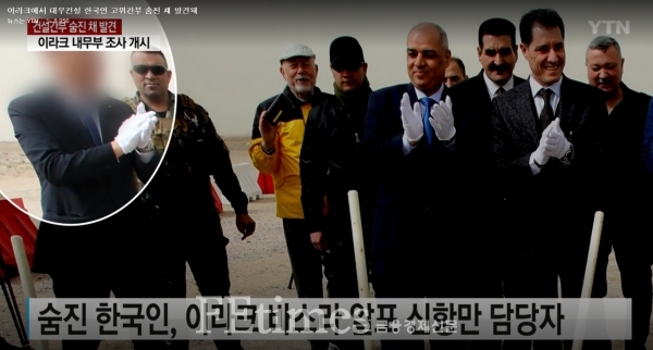 이라크에서 숨진 채 발견된 대우건설 한국인 고위간부 A씨 (왼쪽)(사진=YTN방송캡처)