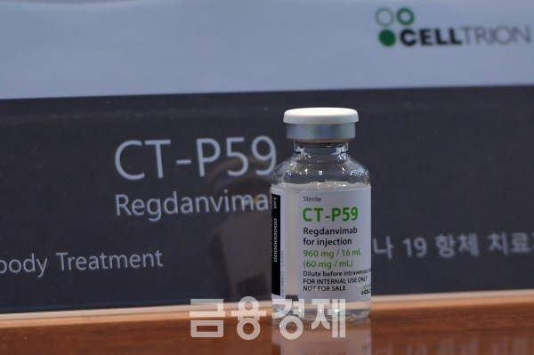 셀트리온 2공장에 셀트리온 코로나19 항체 치료제가 놓여져 있다.