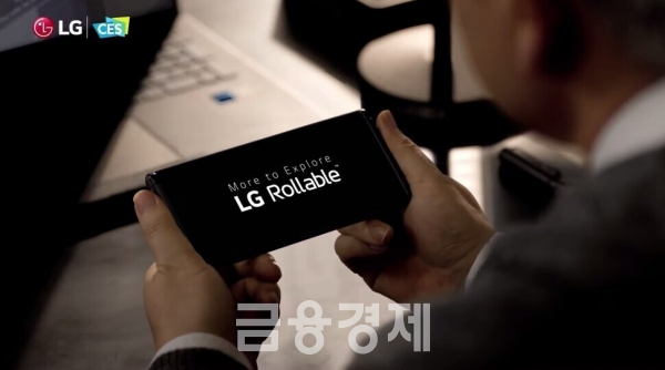 LG전자가 11일 공개한 롤러블 스마트폰