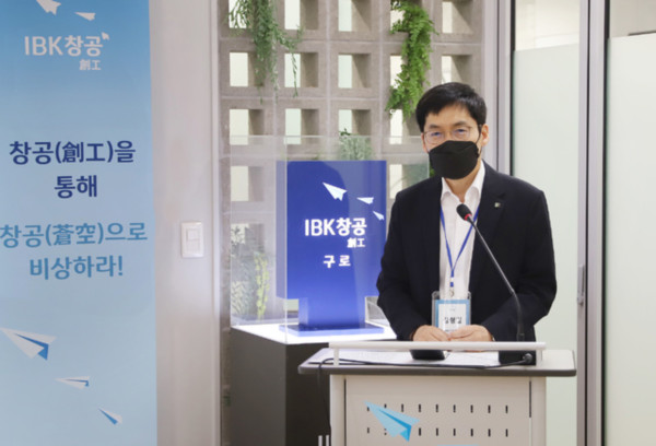 지난 6일 ‘IBK창공(創工) 구로’에서 열린 입소식에서 김형일 IBK기업은행 혁신금융그룹 부행장이 축사를 하고 있다.