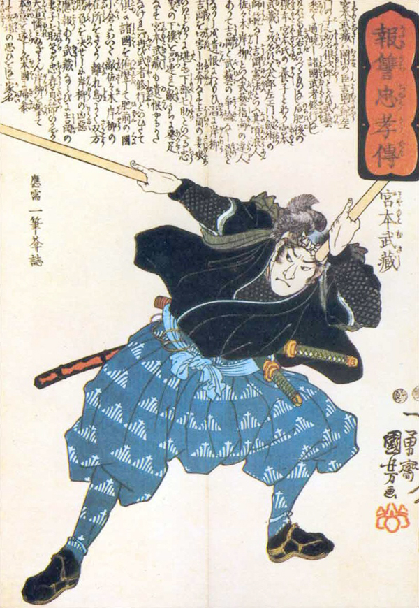 고대 일본 두루마리에 표현된 미야모토 무사시.