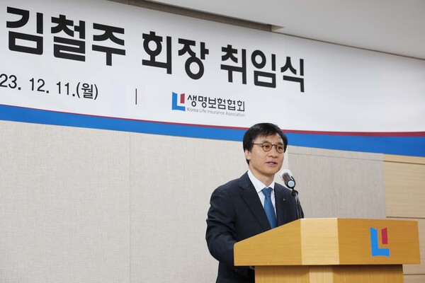 지난 11일 생명보험협회 강당에서 제36대 김철주 회장이 취임사를 하고 있다. (사진=생명보험협회 제공)