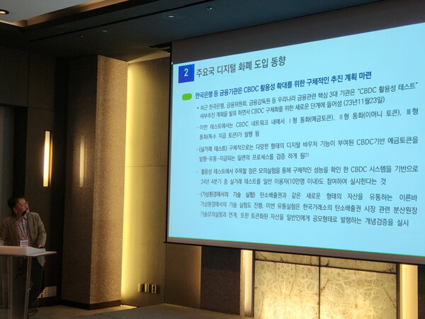 21일 오픈블록체인·DID협회가 주최한 포럼에서 민경식 한국인터넷진흥원(KISA) 팀장이 강연을 진행했다. (사진=금융경제신문)