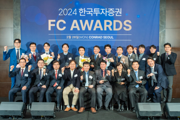 26일 한국투자증권은 서울 여의도 콘래드 호텔에서 '2024 한국투자FC 어워즈'를 개최했다. (사진=한국투자증권 제공)