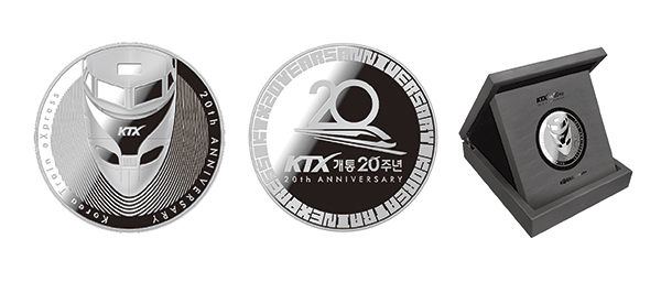 KTX 개통 20주년 기념메달 (사진=코레일유통 제공)