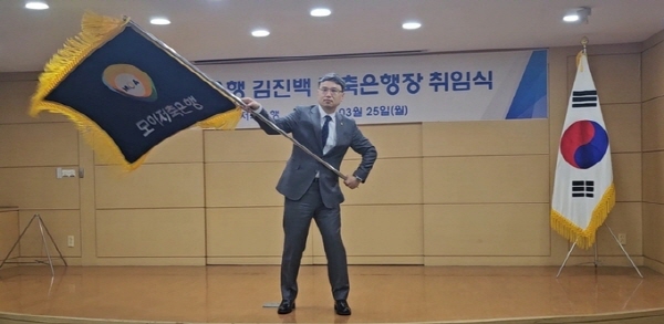 25일 김진백 신임 모아저축은행장이 취임식에서 사기를 흔들어 보이고 있다. (사진=모아저축은행 제공)